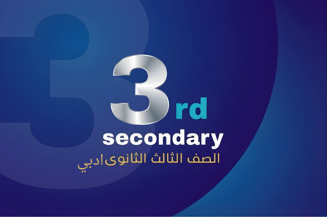 الصف الثالث الثانوي ادبي (الإحصاء)